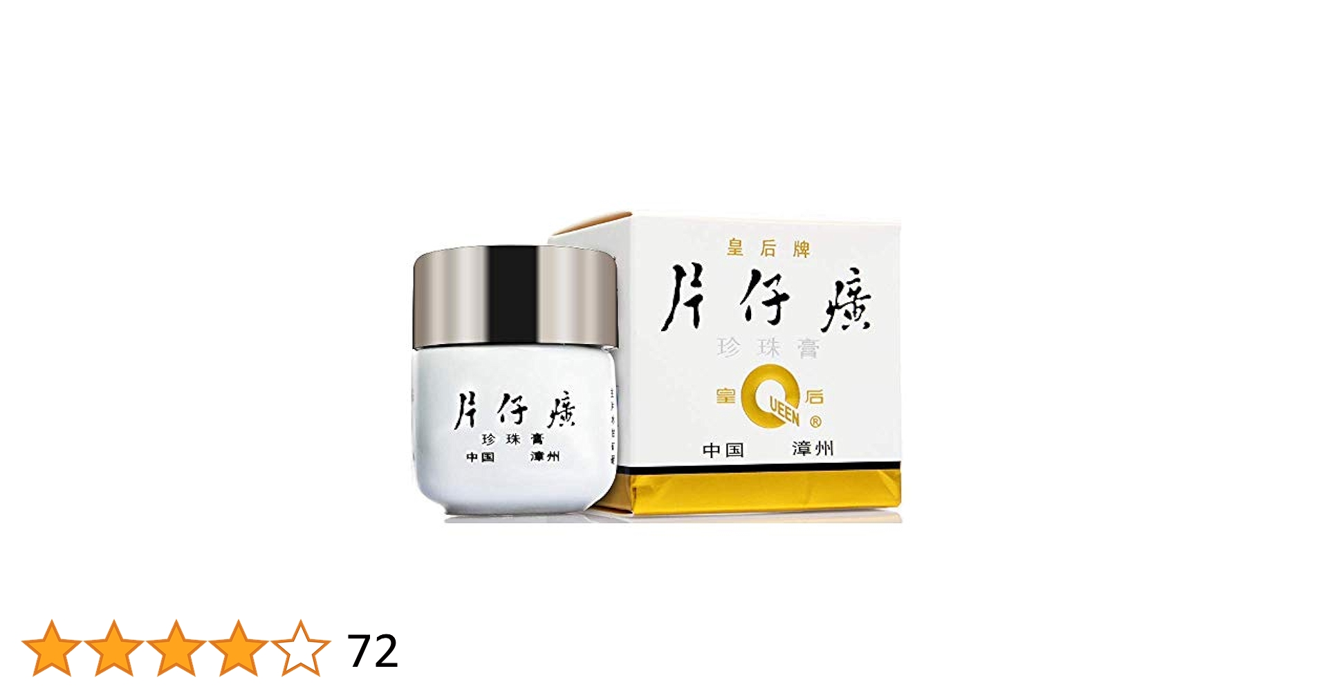 Pearl Care Cream Skin Moisturizing Cream for Improving